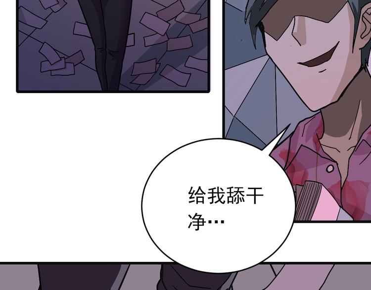 第29话 影子离体(1/2)-第29话