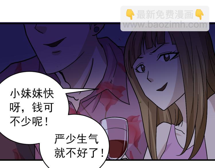 第29话 影子离体(1/2)-第29话