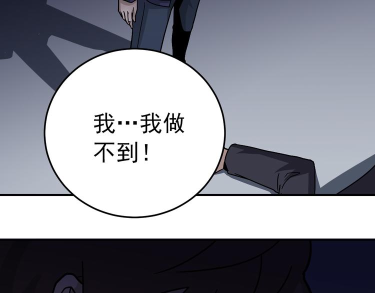 第31话 影子说话了！(1/3)-第31话