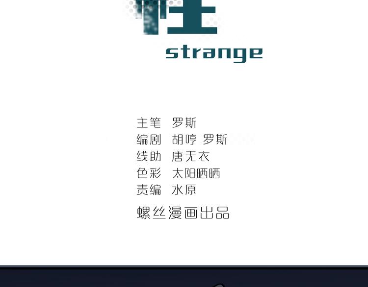 第31话 影子说话了！(1/3)-第31话