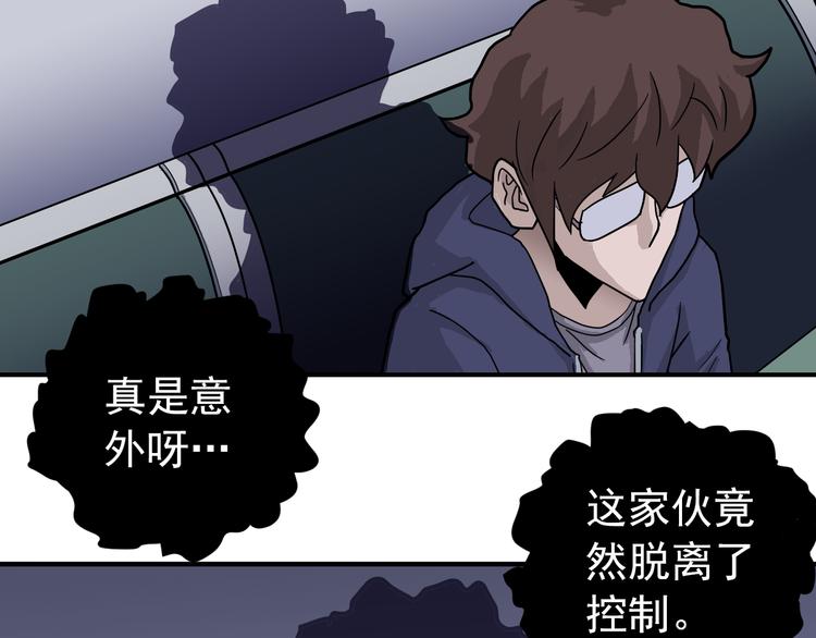 第31话 影子说话了！(1/3)-第31话