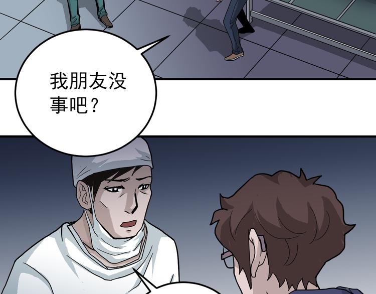 第31话 影子说话了！(1/3)-第31话