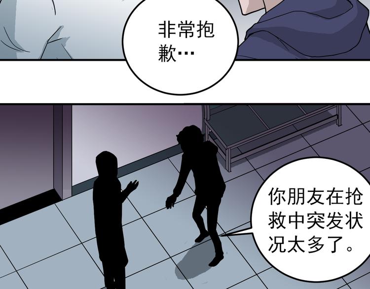 第31话 影子说话了！(1/3)-第31话
