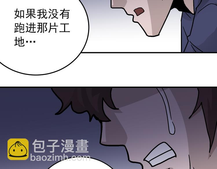 第31话 影子说话了！(1/3)-第31话