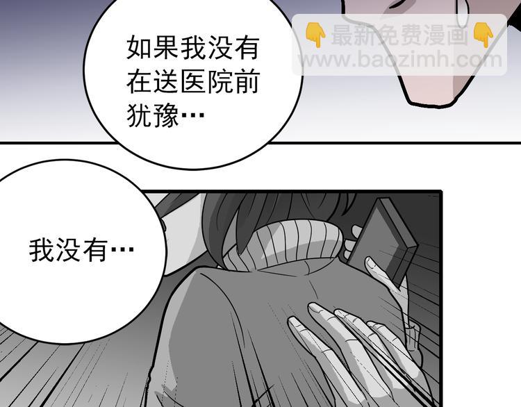 第31话 影子说话了！(1/3)-第31话