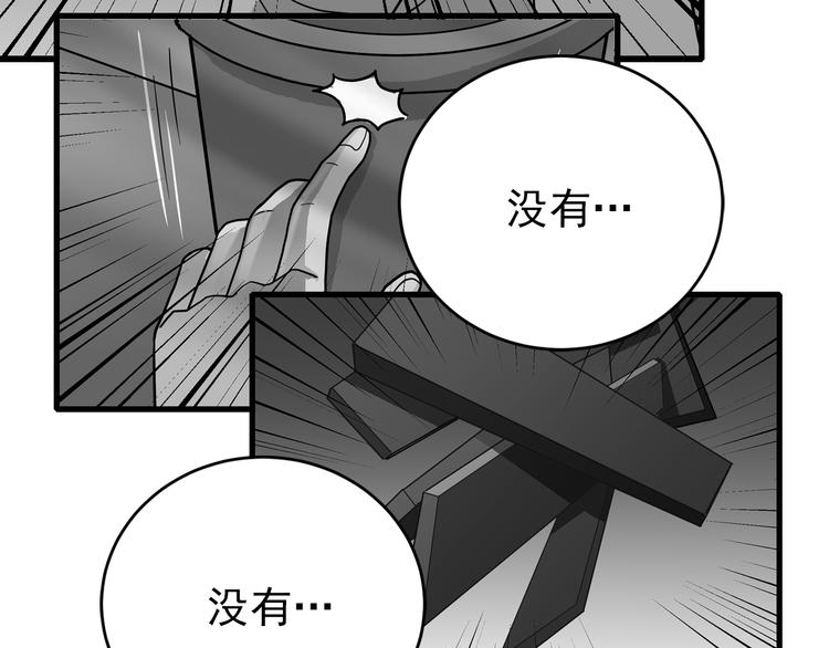 第31话 影子说话了！(1/3)-第31话