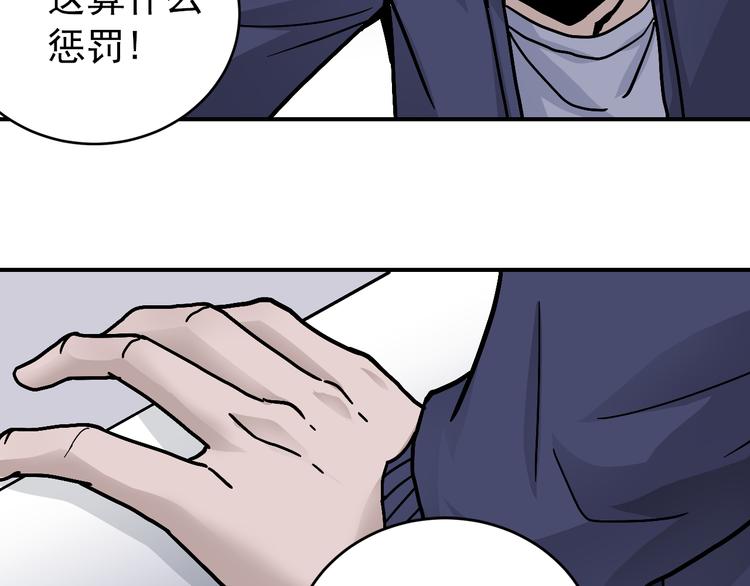 第31话 影子说话了！(1/3)-第31话