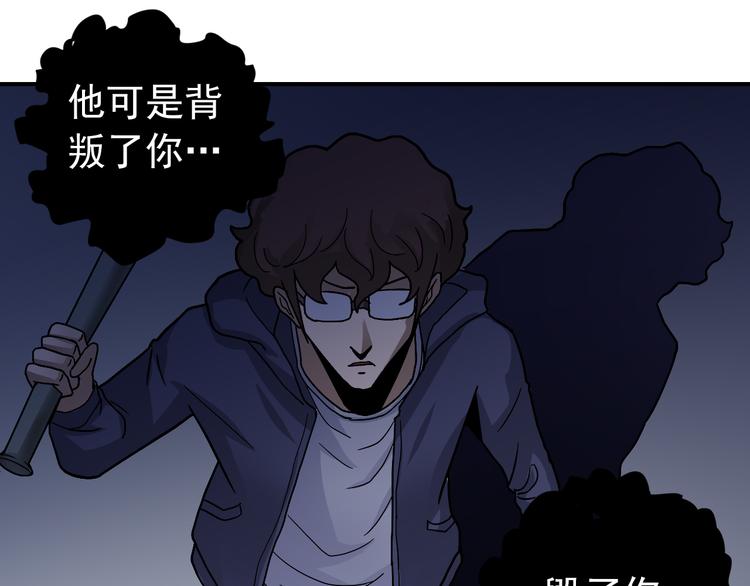 第31话 影子说话了！(1/3)-第31话