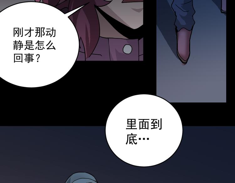 第33话 女友还活着(1/2)-第33话