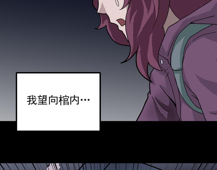 第33话 女友还活着(1/2)-第33话