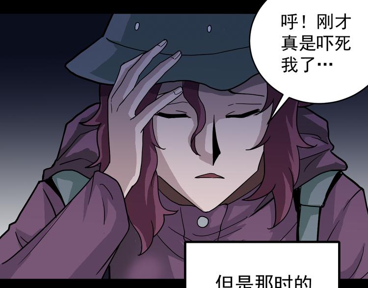 第33话 女友还活着(1/2)-第33话