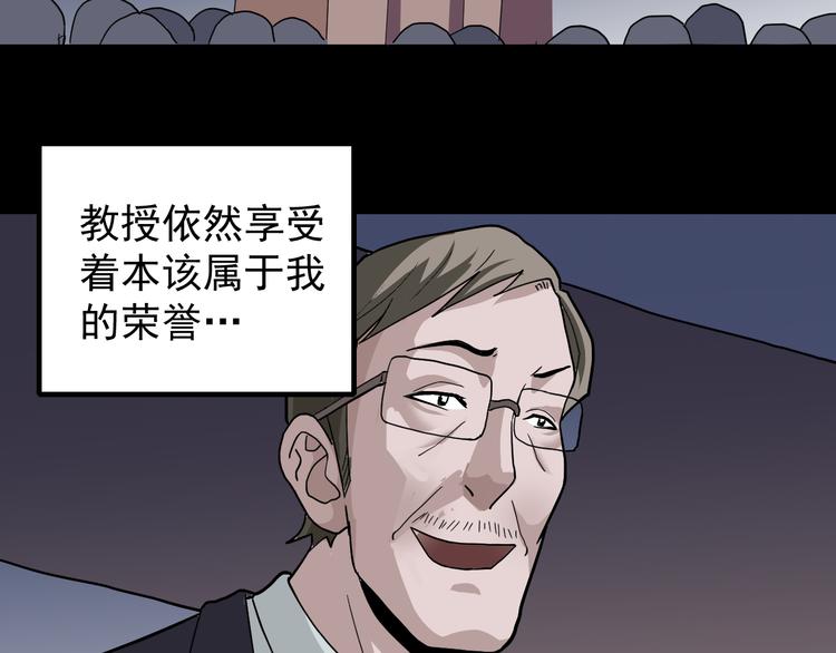 第33话 女友还活着(1/2)-第33话