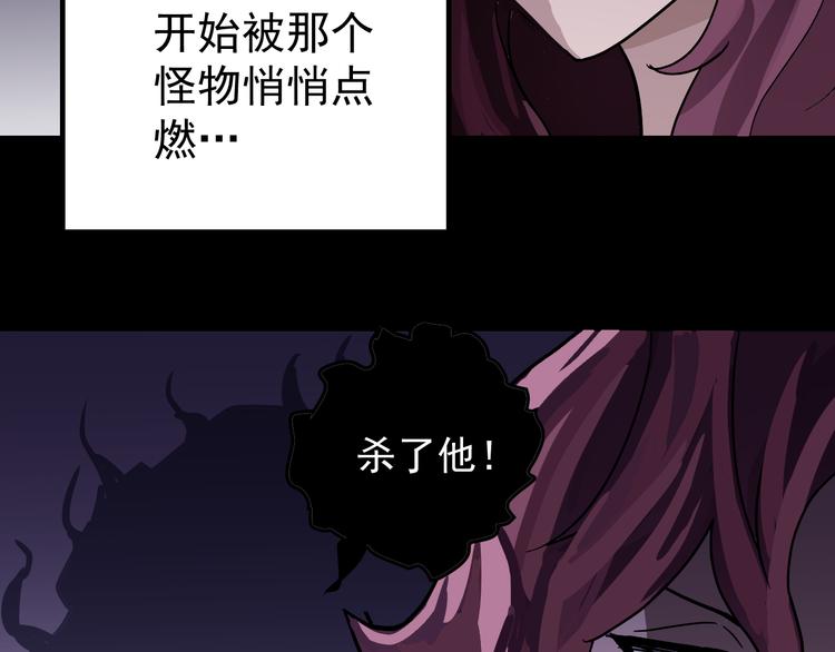 第33话 女友还活着(1/2)-第33话