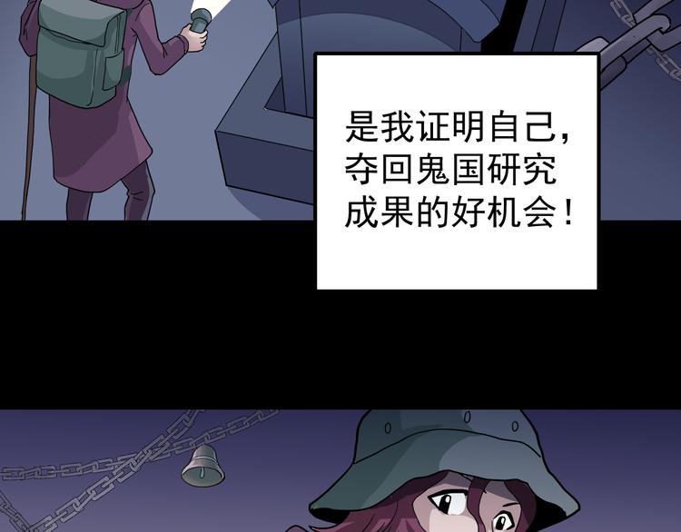 第33话 女友还活着(1/2)-第33话