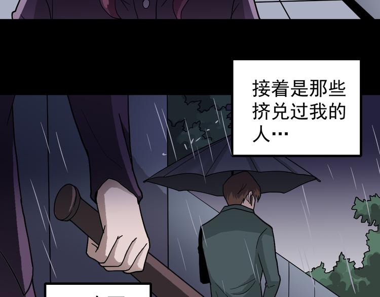 第33话 女友还活着(1/2)-第33话