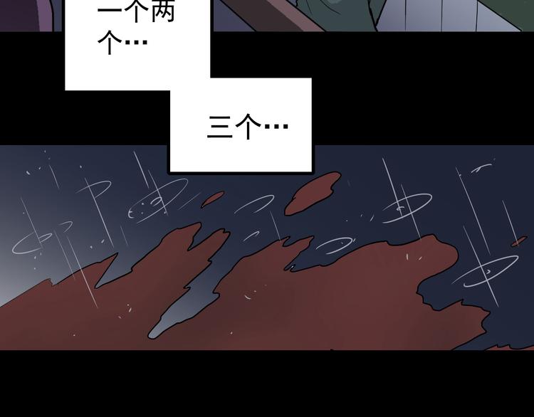 第33话 女友还活着(1/2)-第33话