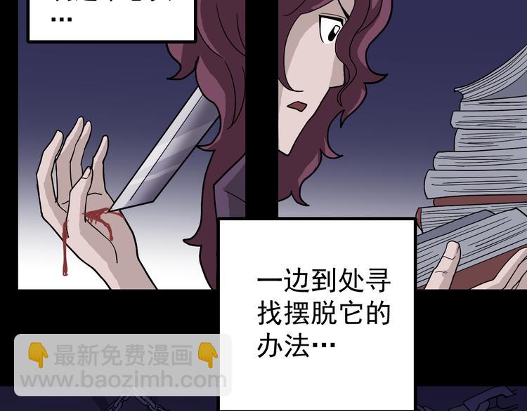 第33话 女友还活着(1/2)-第33话