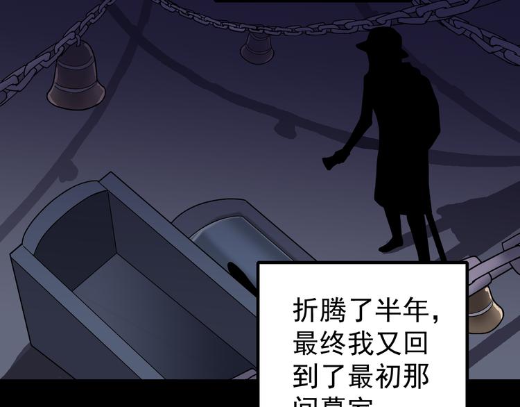 第33话 女友还活着(1/2)-第33话