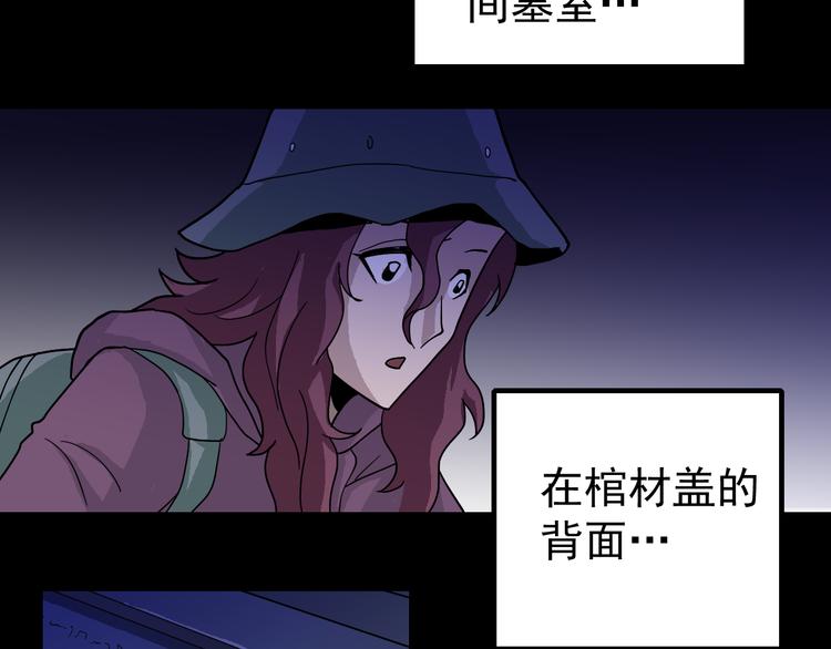 第33话 女友还活着(1/2)-第33话