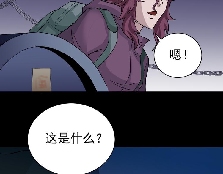 第33话 女友还活着(1/2)-第33话
