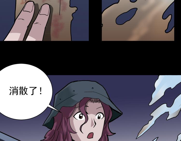第33话 女友还活着(1/2)-第33话