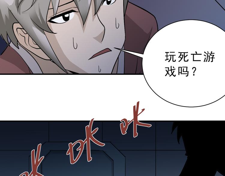 第37话 神药之神秘空间(1/3)-第37话