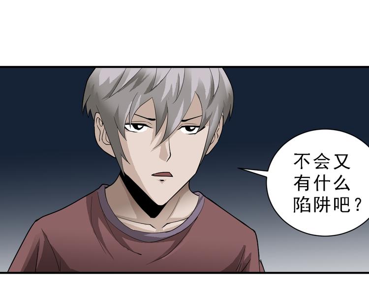 第37话 神药之神秘空间(1/3)-第37话