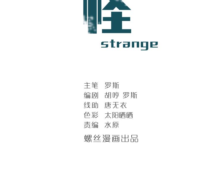 第39话 身份骇人(1/2)-第39话