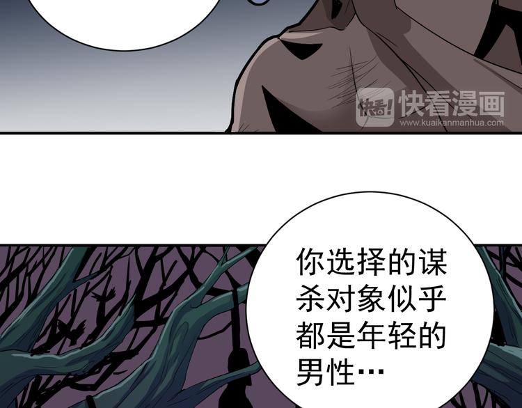 第39话 身份骇人(1/2)-第39话