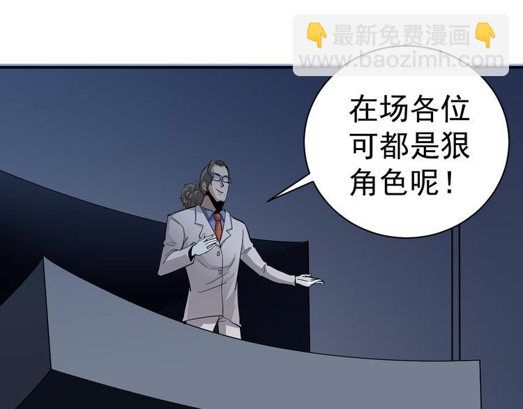 第39话 身份骇人(1/2)-第39话