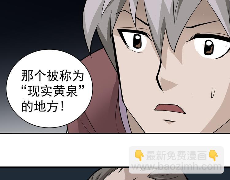 第39话 身份骇人(1/2)-第39话