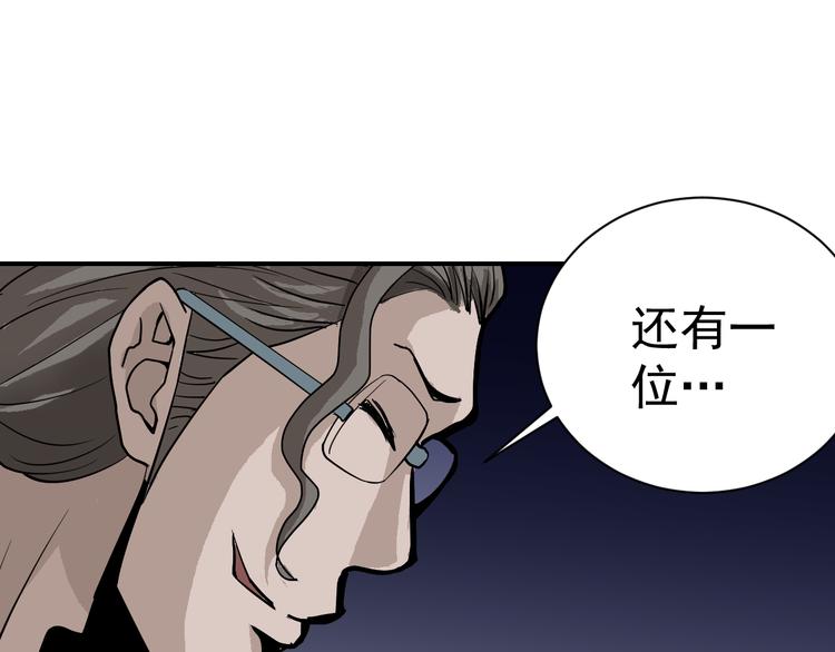 第39话 身份骇人(1/2)-第39话