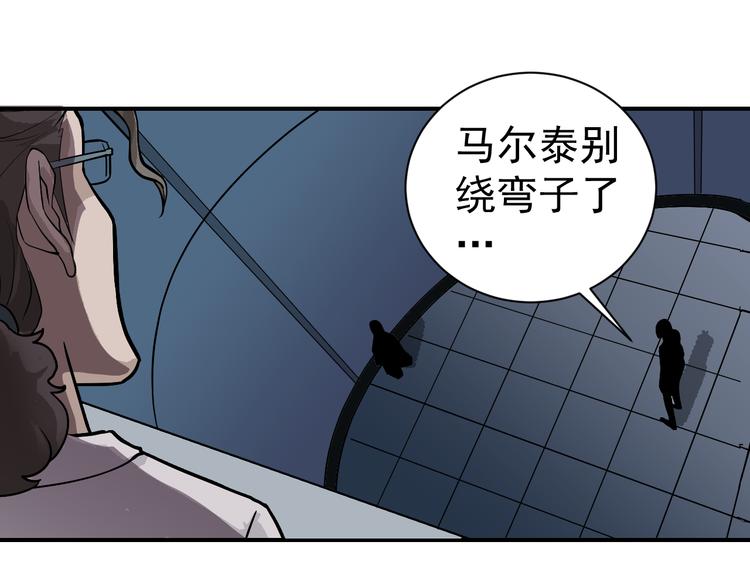 第39话 身份骇人(1/2)-第39话