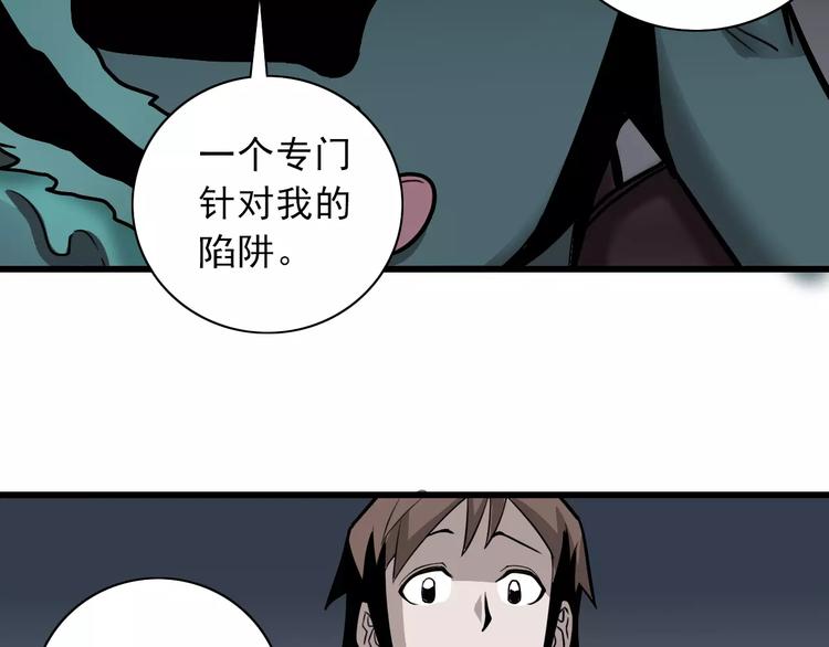 第5话 外星人之真凶！(1/2)-第5话