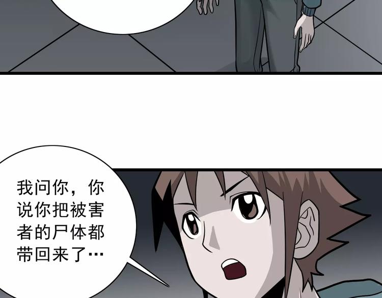 第5话 外星人之真凶！(1/2)-第5话