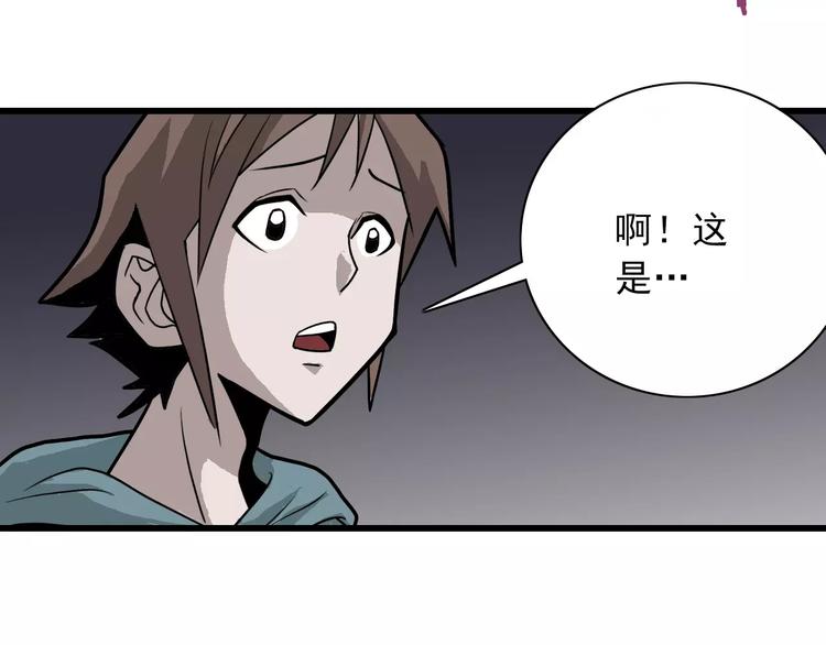 第5话 外星人之真凶！(1/2)-第5话