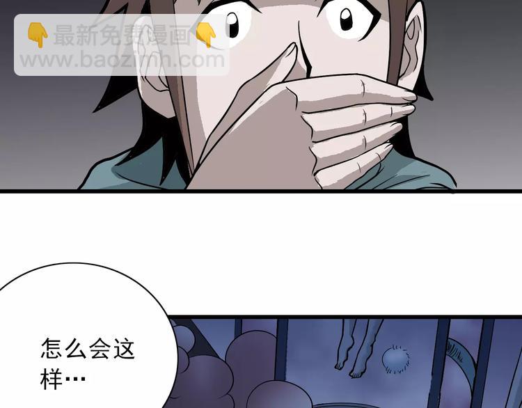 第5话 外星人之真凶！(1/2)-第5话