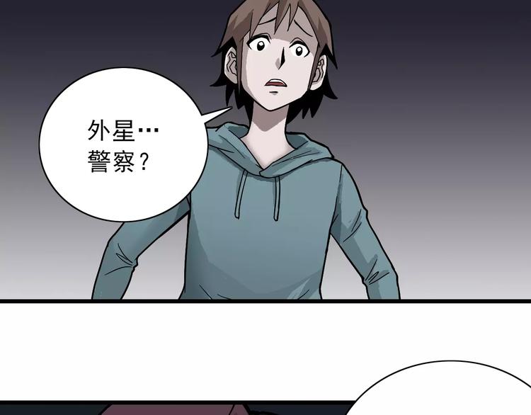 第5话 外星人之真凶！(1/2)-第5话