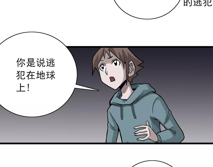 第5话 外星人之真凶！(1/2)-第5话