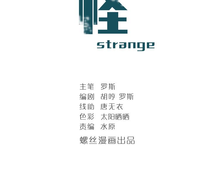 第41话 危险的K(1/2)-第41话