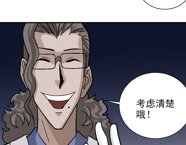 第41话 危险的K(1/2)-第41话