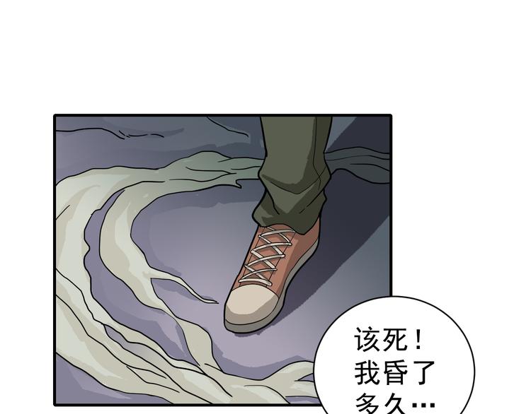 第43话 虫穴(1/2)-第43话