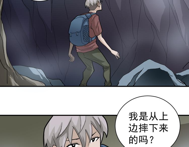 第43话 虫穴(1/2)-第43话