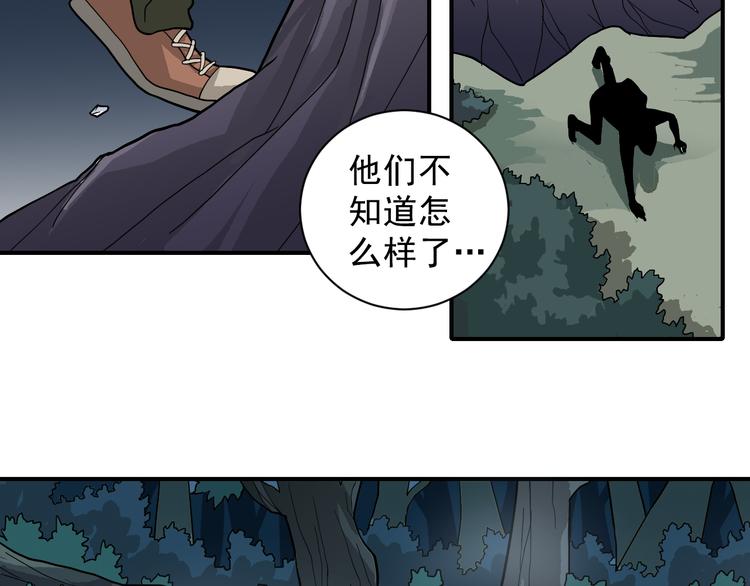 第43话 虫穴(1/2)-第43话