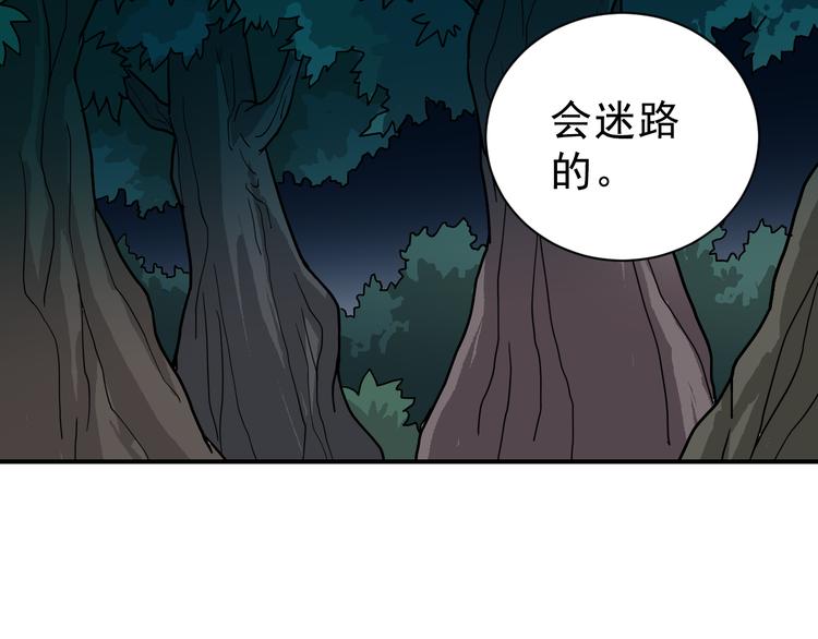 第43话 虫穴(1/2)-第43话