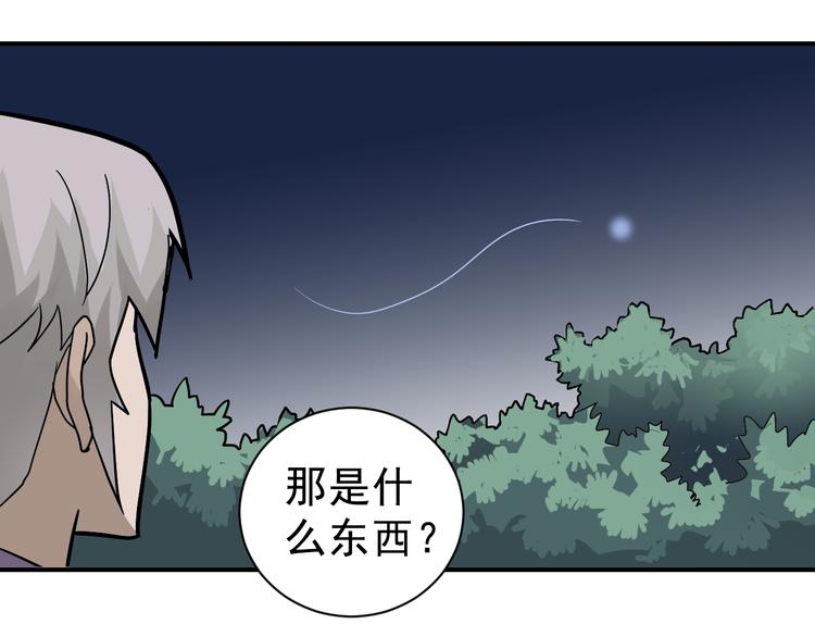 第43话 虫穴(1/2)-第43话