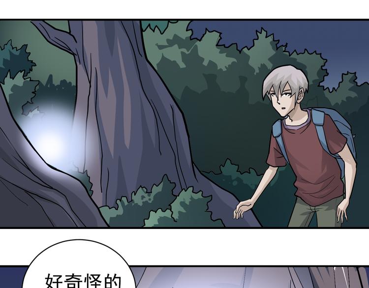 第43话 虫穴(1/2)-第43话