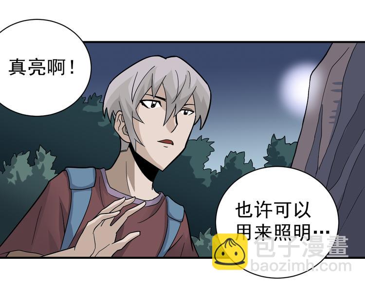 第43话 虫穴(1/2)-第43话
