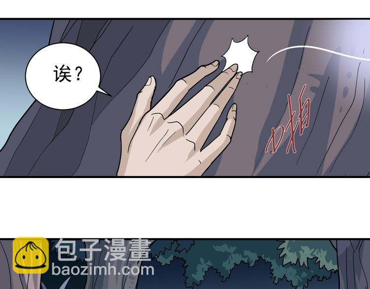 第43话 虫穴(1/2)-第43话