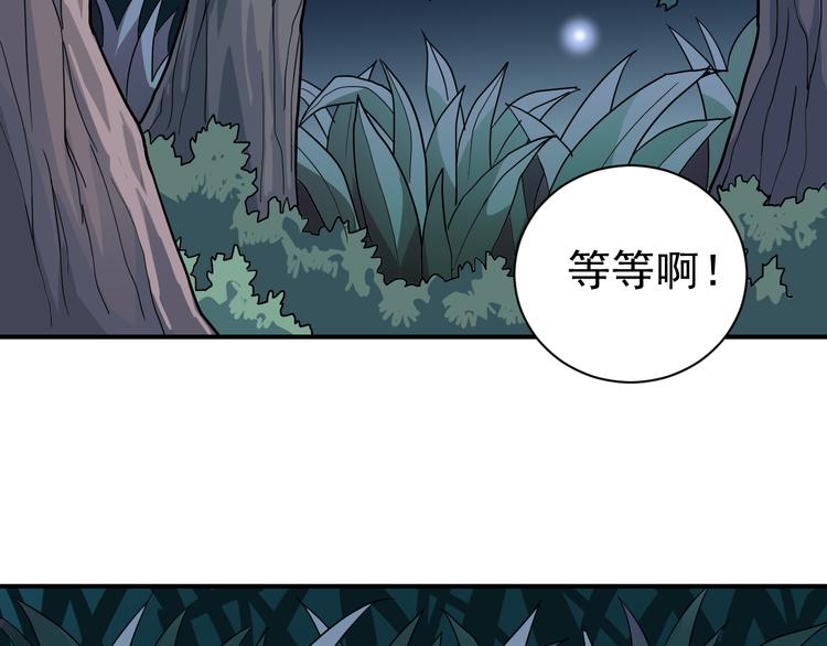 第43话 虫穴(1/2)-第43话